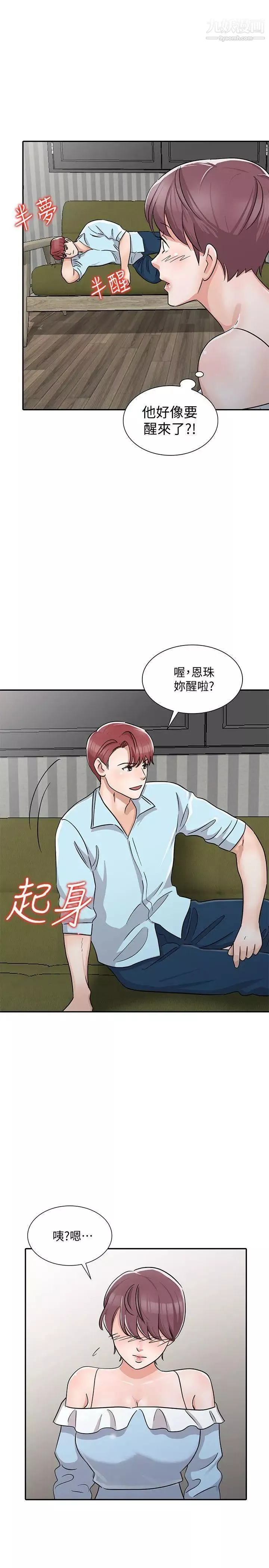 爸爸的女人第28話-才過3天關係就變質了