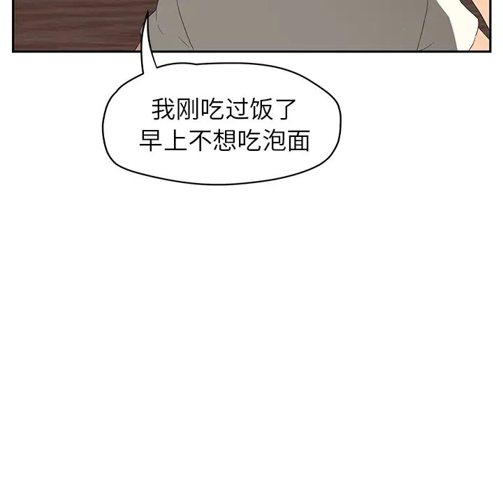 继母第26话