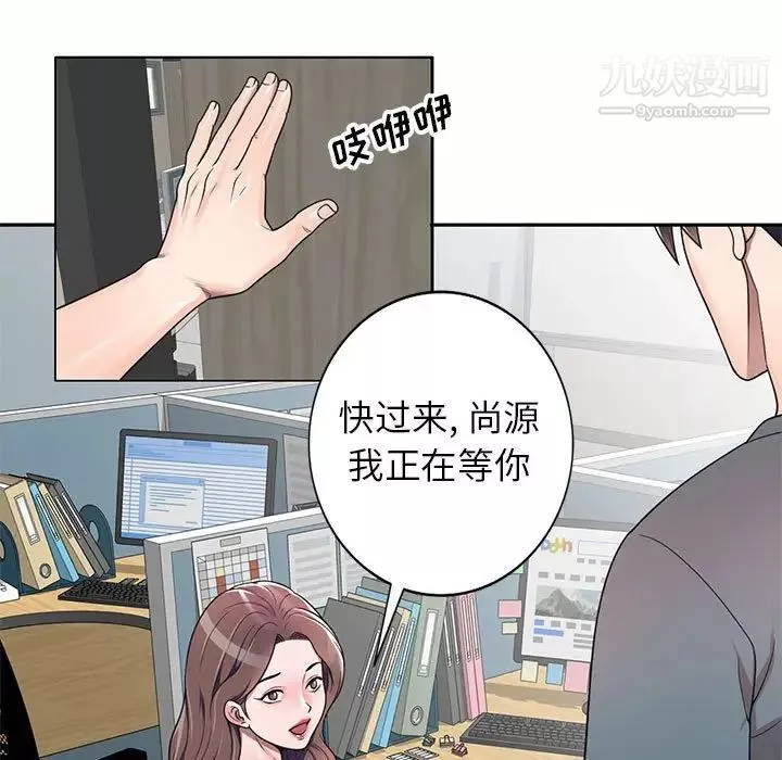 家教老師不教課第6話