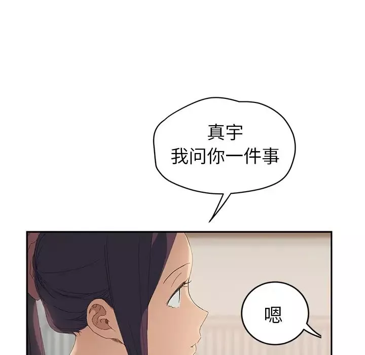 繼母第26话