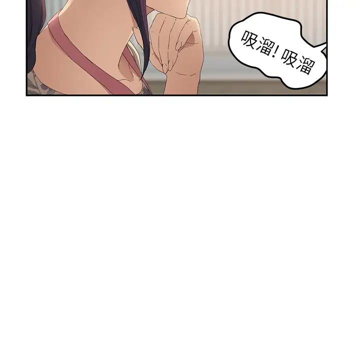 继母第26话