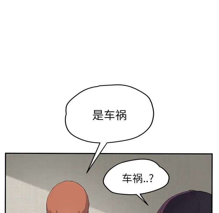 继母第26话