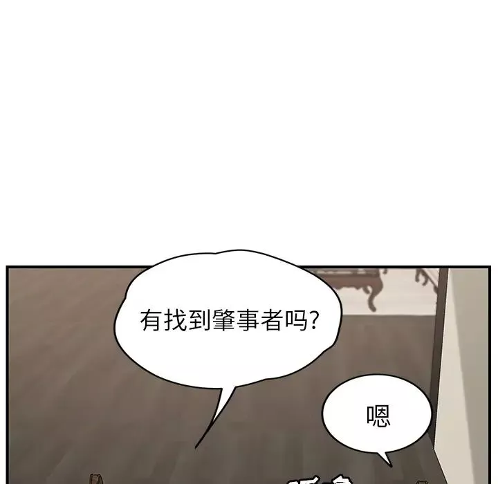 繼母第26话