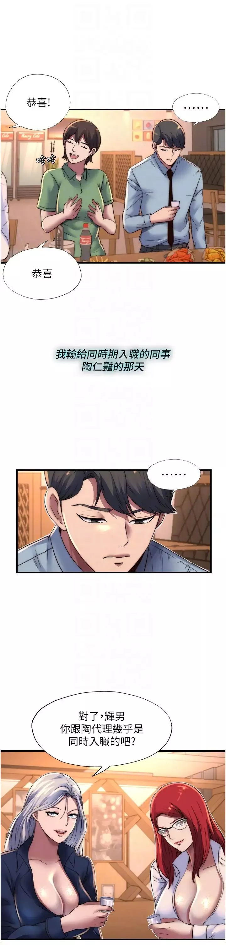 禁錮之慾第13話-看我怎麼凌虐妳