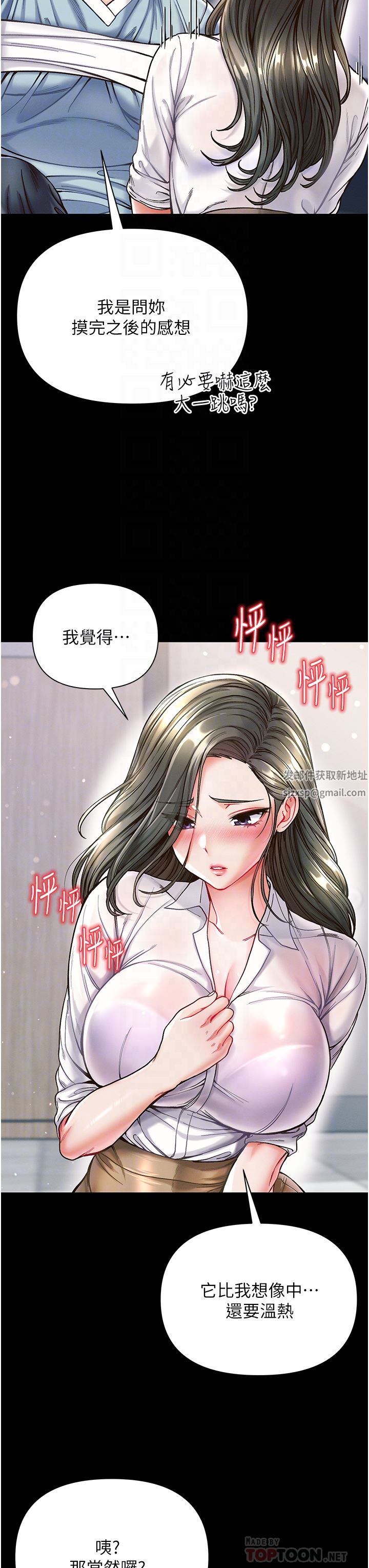 第一大弟子第18话-洗牛奶浴的允娜