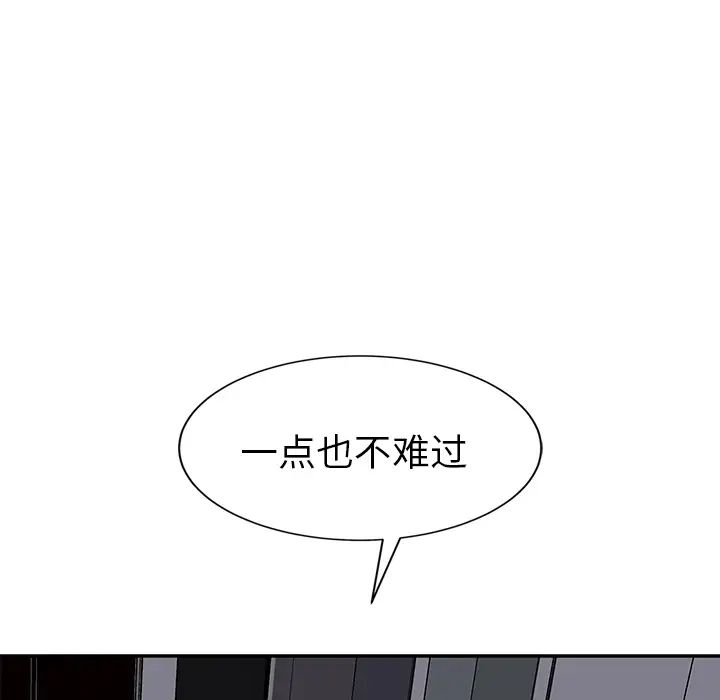 继母第26话