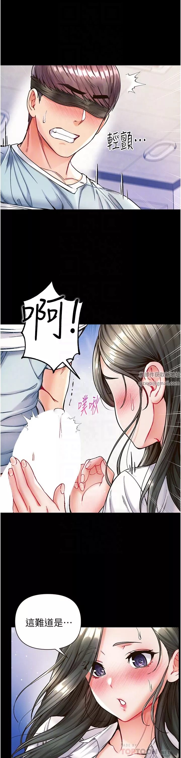 第一大弟子第18話-洗牛奶浴的允娜