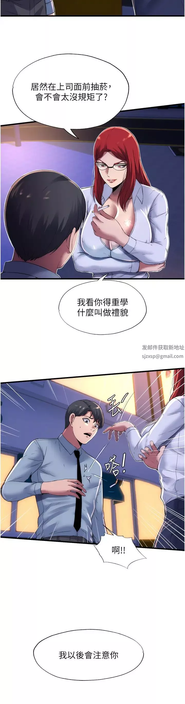 禁錮之慾第13話-看我怎麼凌虐妳