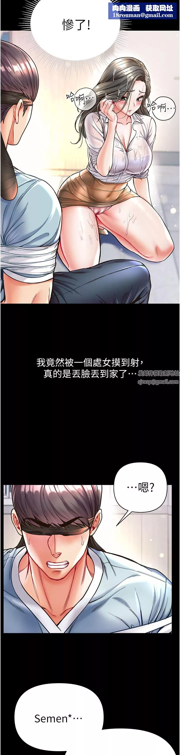 第一大弟子第18話-洗牛奶浴的允娜