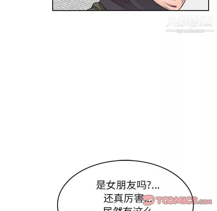 家教老師不教課第6話