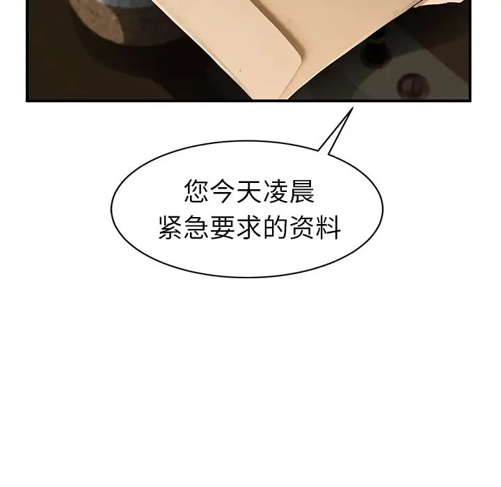 继母第26话
