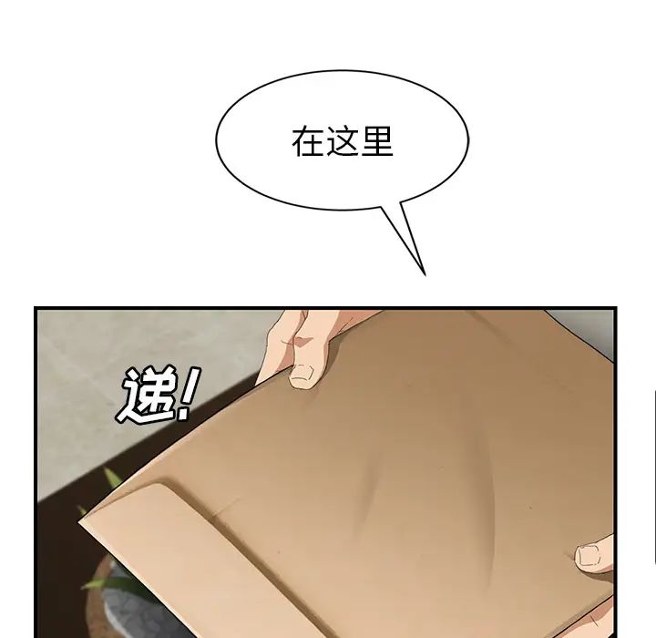 继母第26话