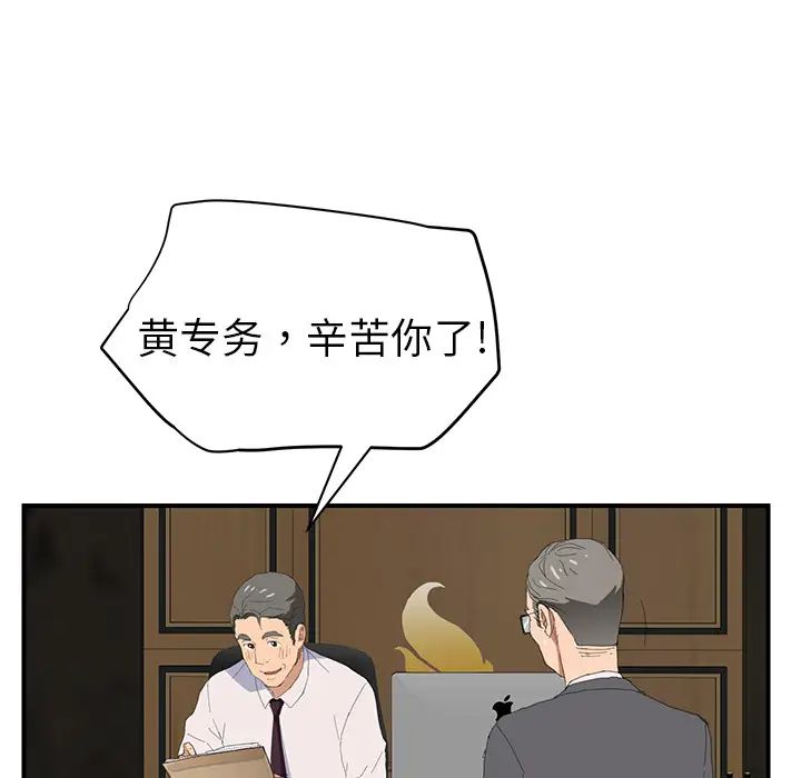 继母第26话