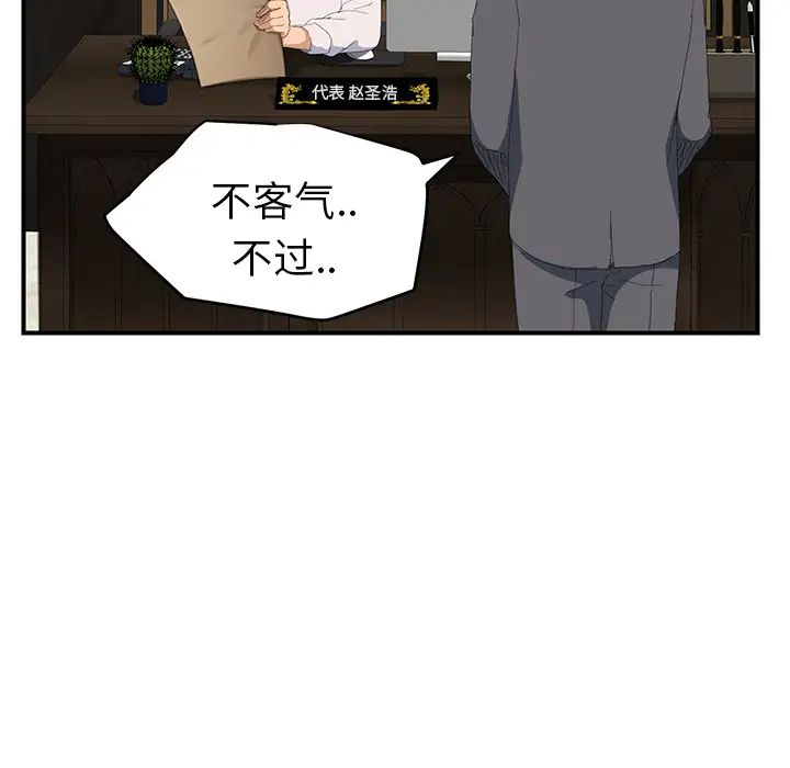 继母第26话