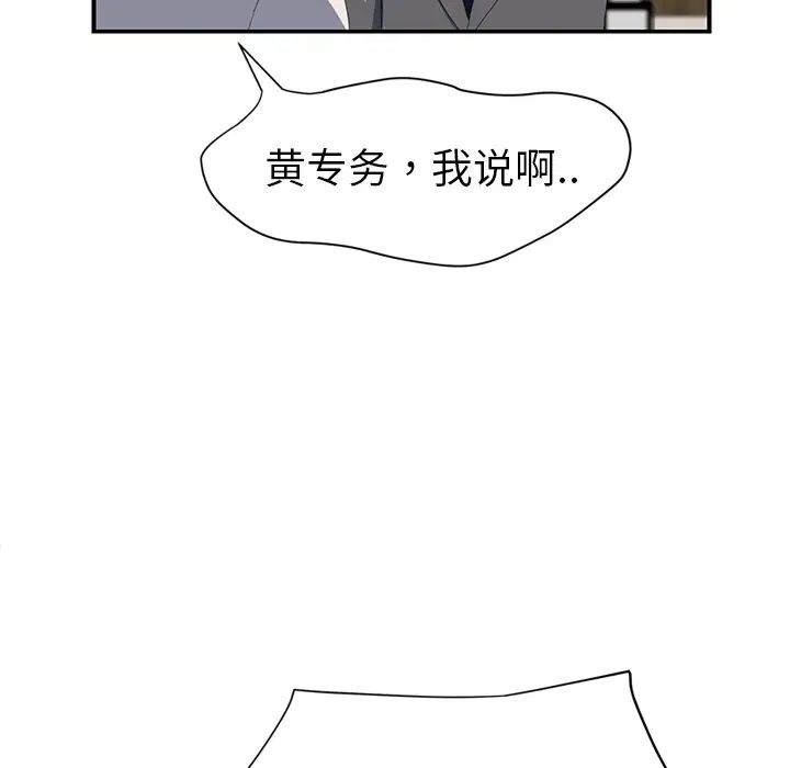 继母第26话
