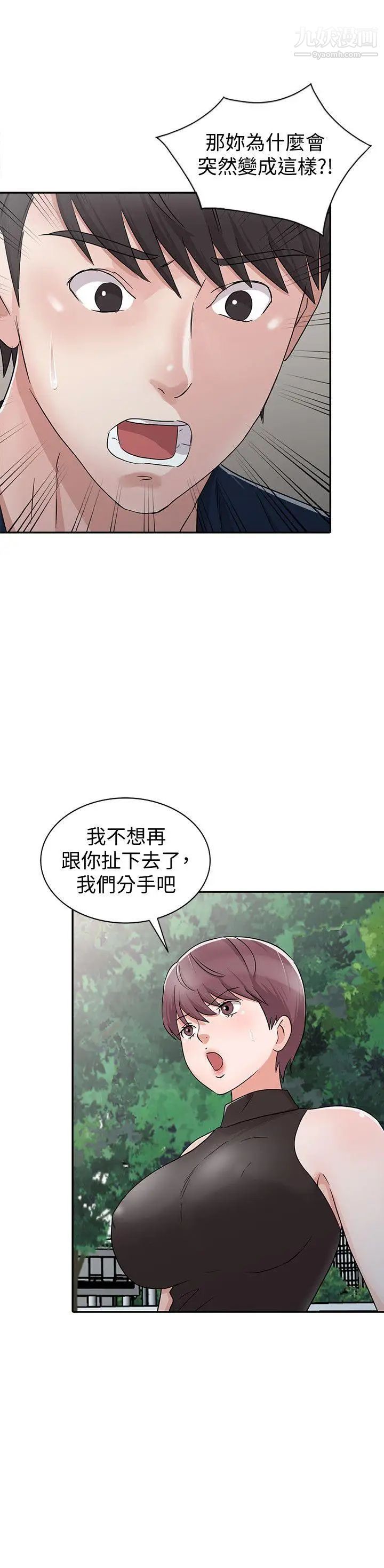 爸爸的女人第29话-事成后就给你大大的奖励