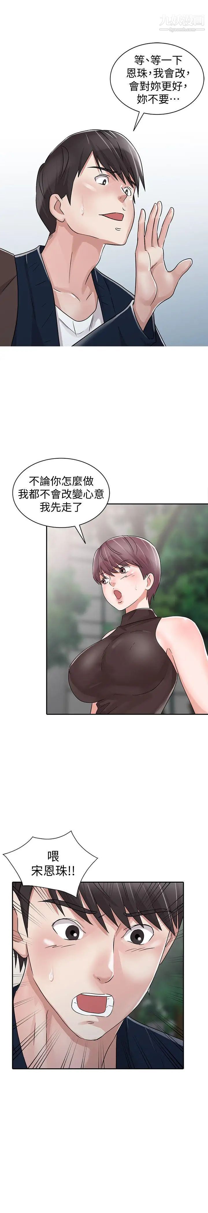 爸爸的女人第29话-事成后就给你大大的奖励