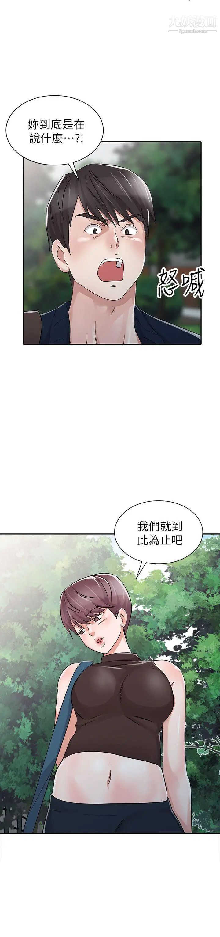 爸爸的女人第29话-事成后就给你大大的奖励