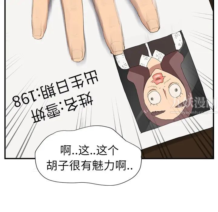 继母第26话
