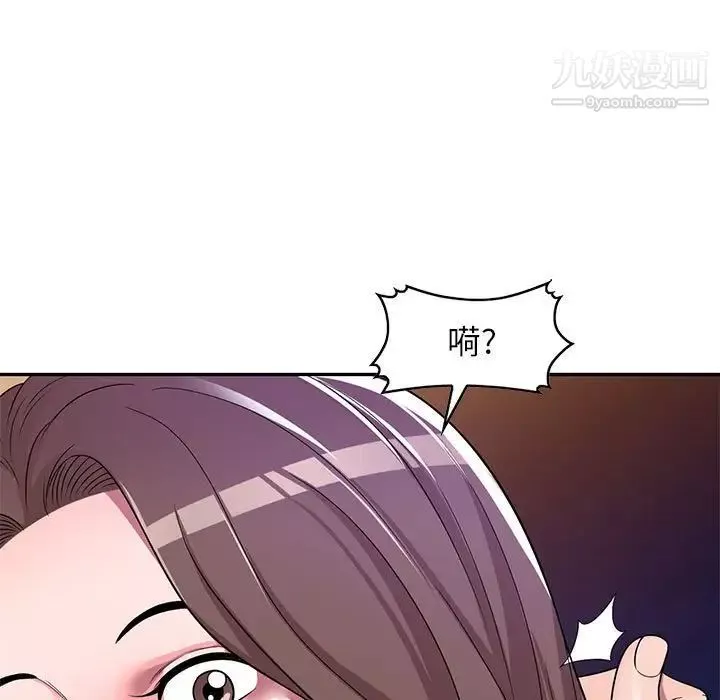 家教老師不教課第6話
