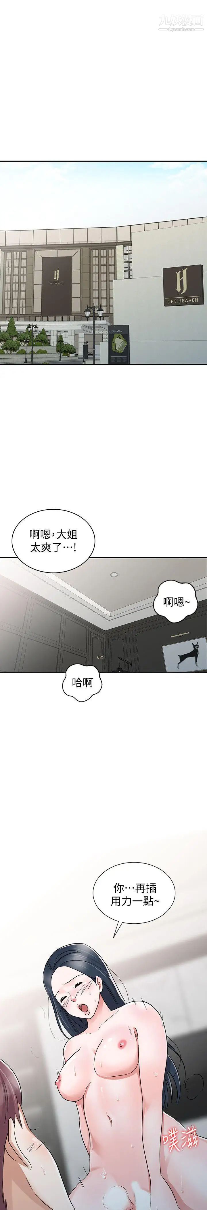 爸爸的女人第29话-事成后就给你大大的奖励