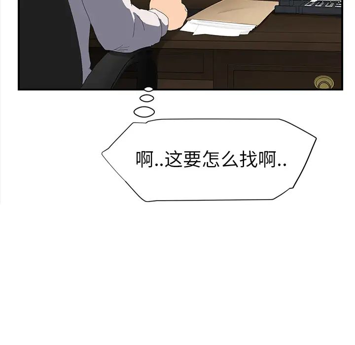 继母第26话