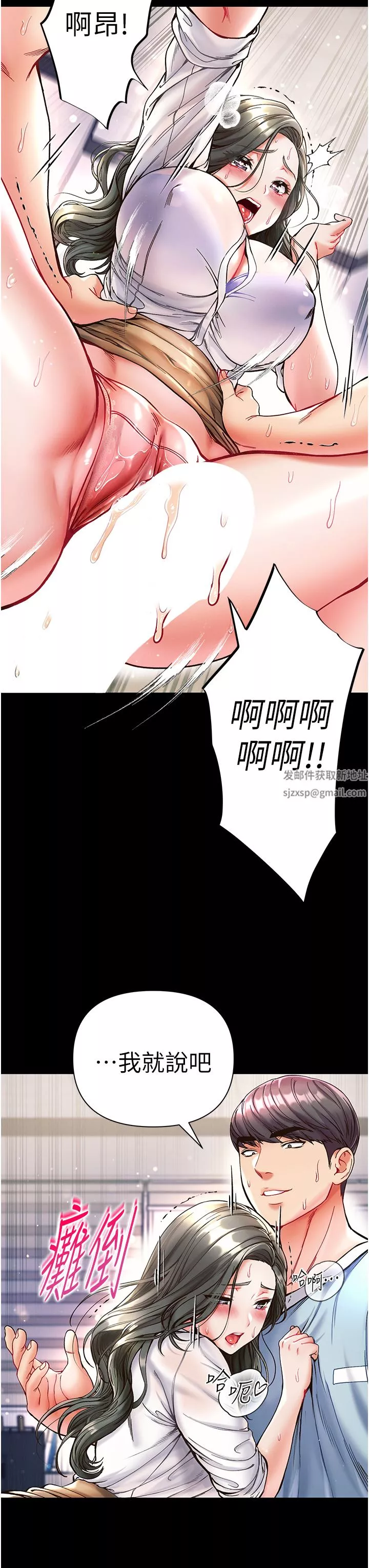 第一大弟子第18話-洗牛奶浴的允娜