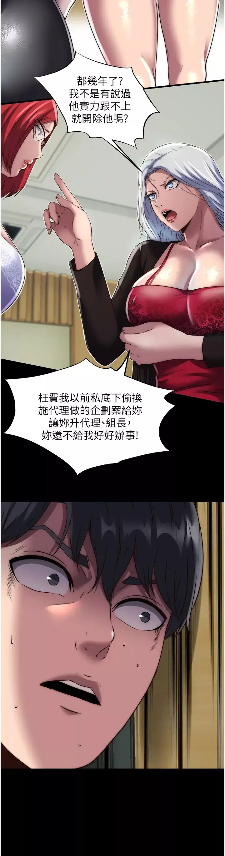 禁錮之慾第13話-看我怎麼凌虐妳