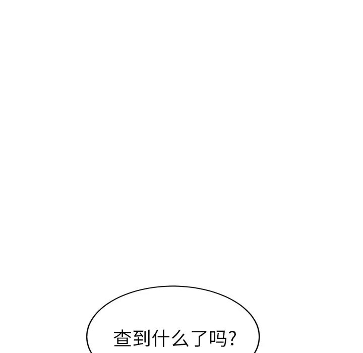 继母第26话