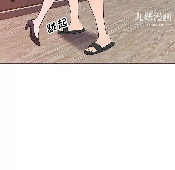 家教老師不教課第6話