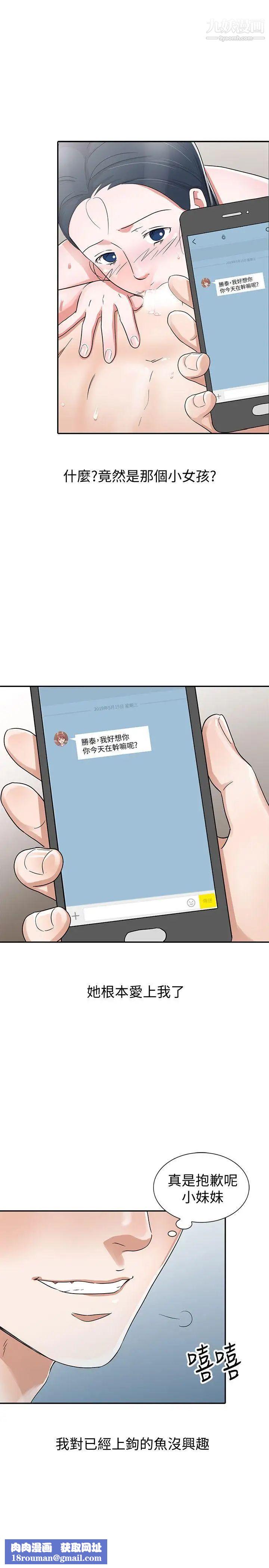爸爸的女人第29话-事成后就给你大大的奖励