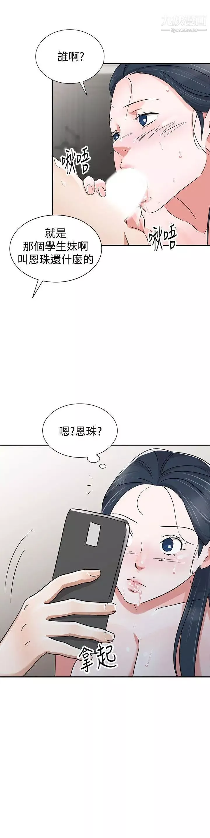爸爸的女人第29話-事成後就給你大大的獎勵