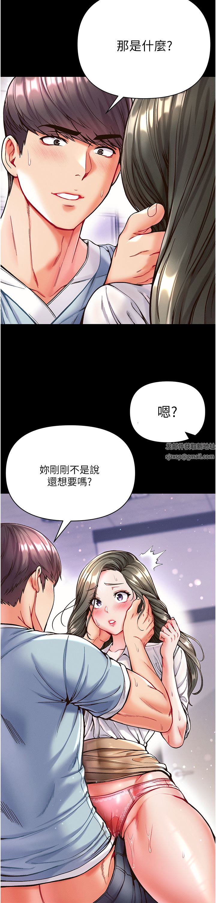 第一大弟子第19话-Q弹的小穴