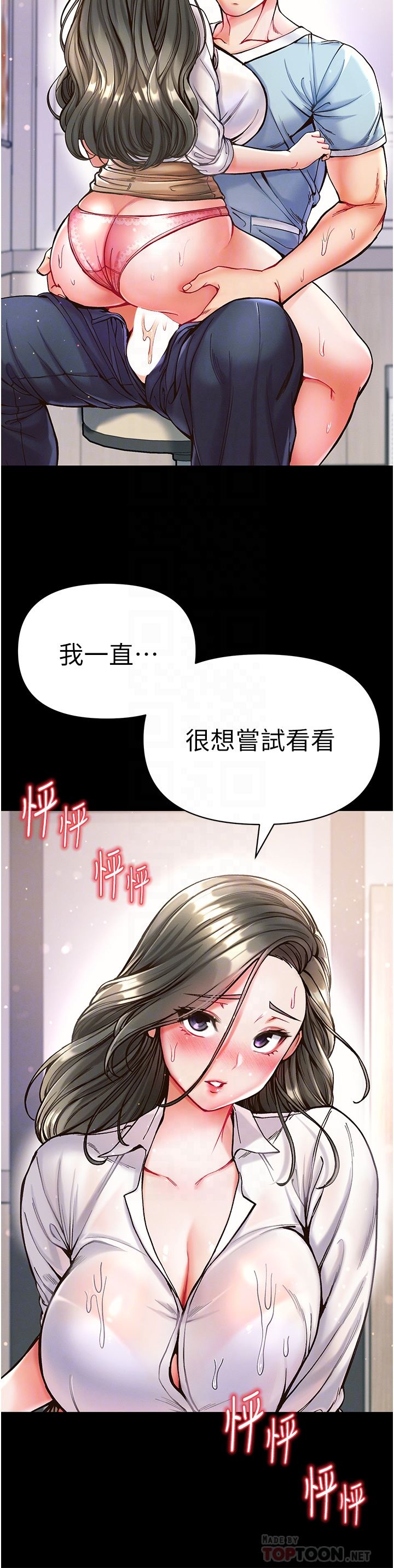 第一大弟子第19话-Q弹的小穴