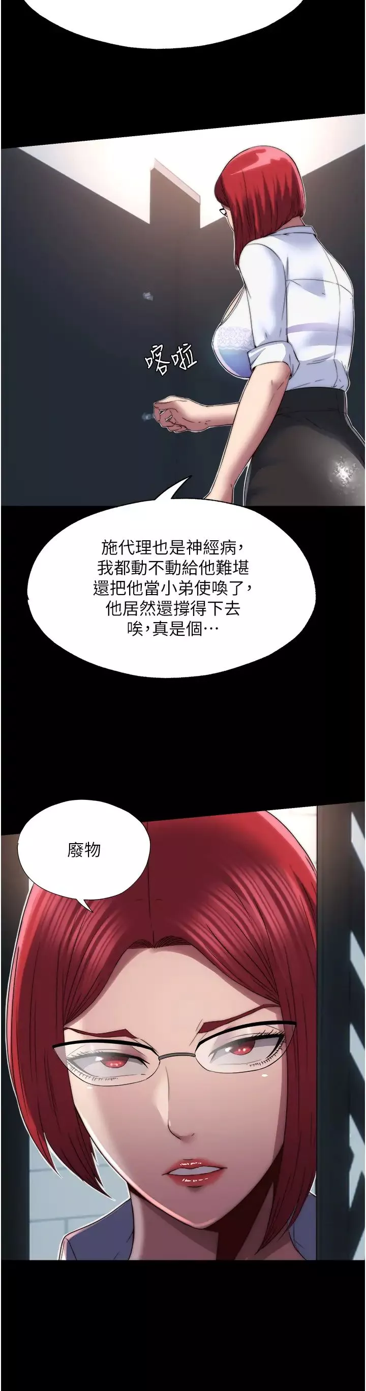 禁錮之慾第13話-看我怎麼凌虐妳