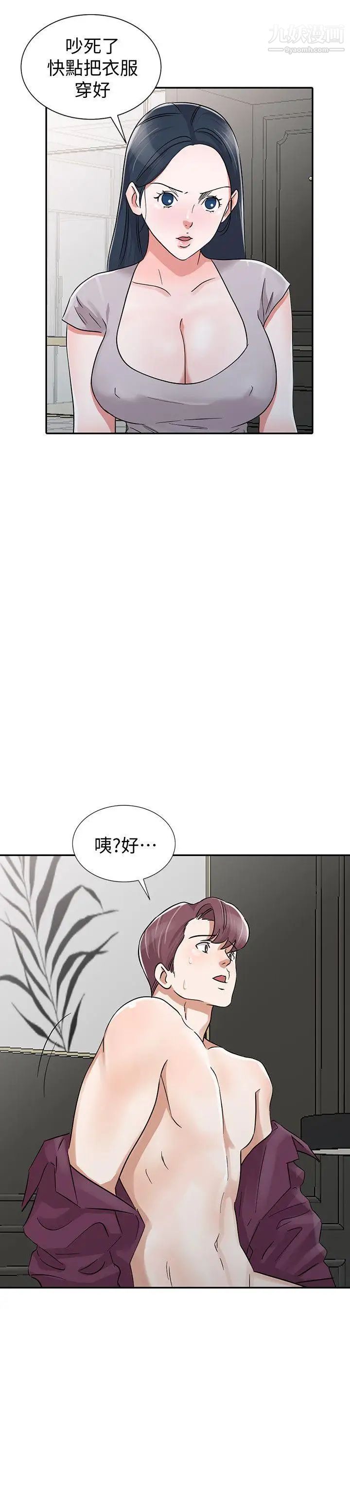 爸爸的女人第29话-事成后就给你大大的奖励