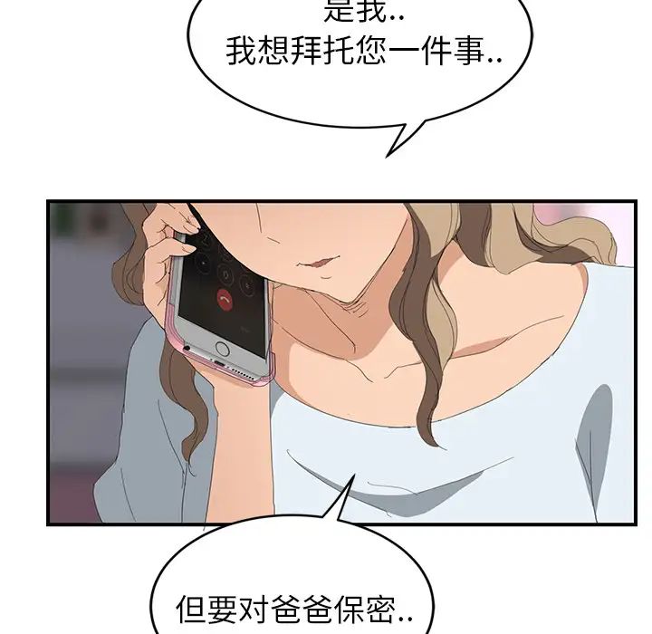 继母第26话