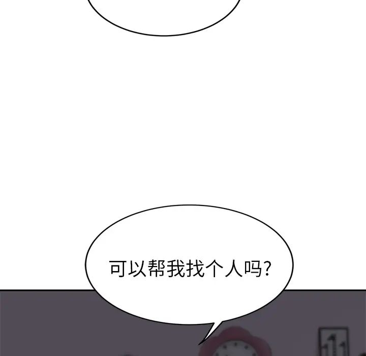 继母第26话