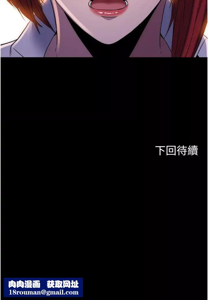 禁錮之慾第13話-看我怎麼凌虐妳