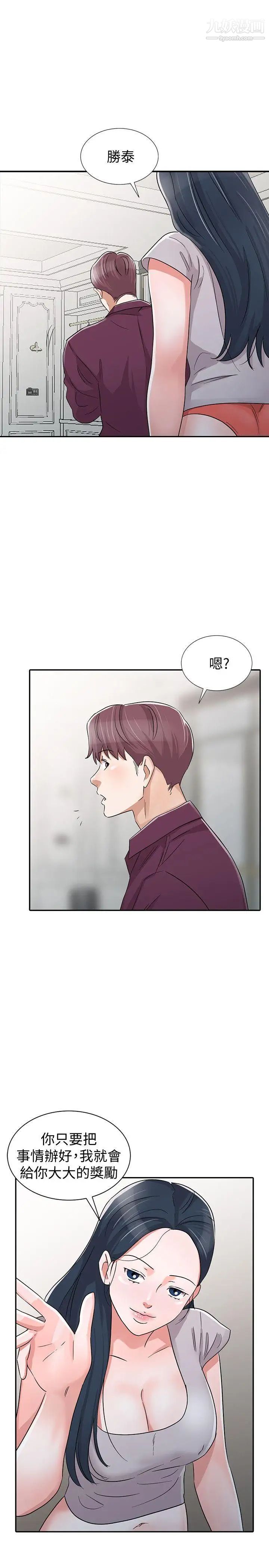 爸爸的女人第29话-事成后就给你大大的奖励
