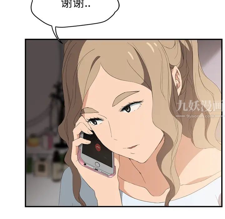 继母第26话