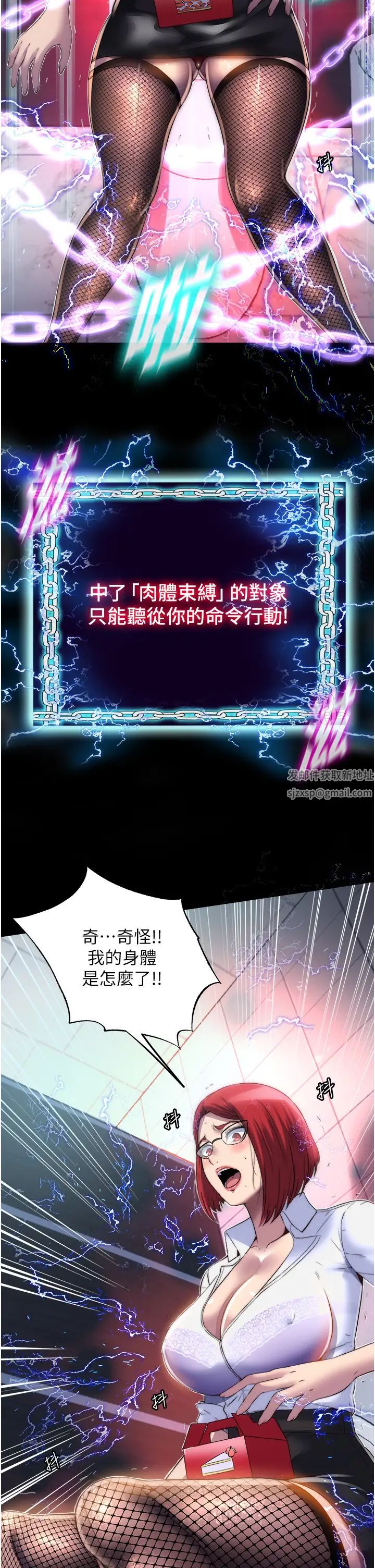 禁锢之慾第14话-在公司厕所教训跋扈上司