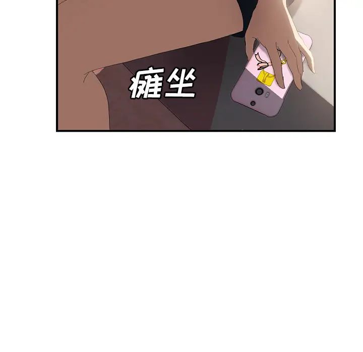继母第26话