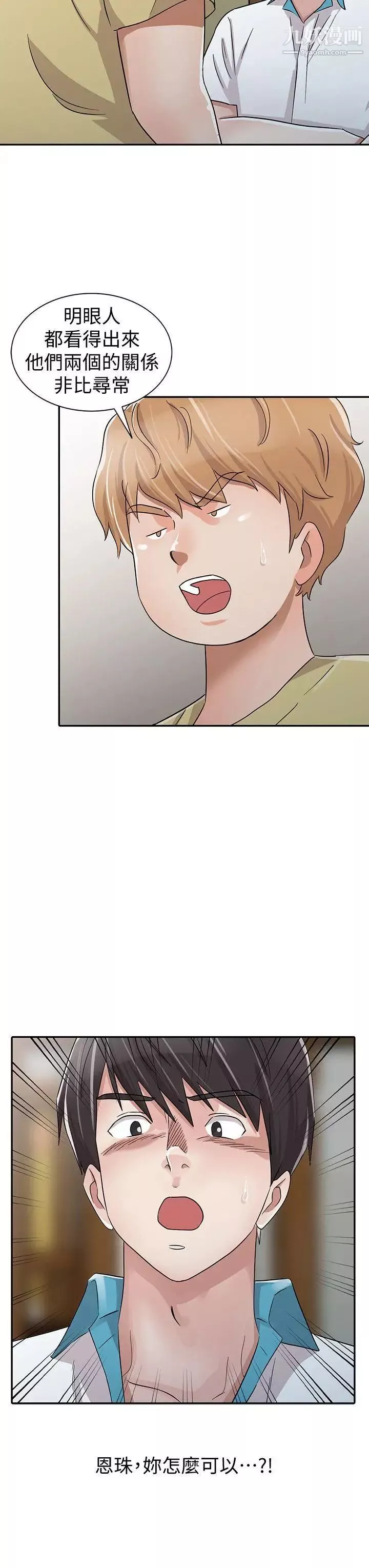 爸爸的女人第29話-事成後就給你大大的獎勵