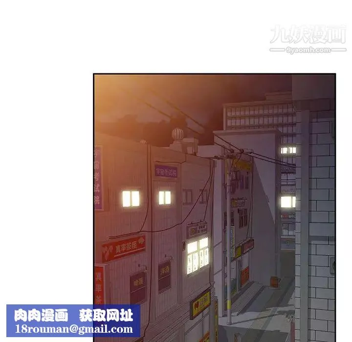家教老師不教課第6話