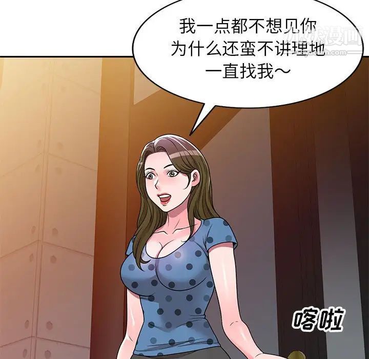 家教老师不教课第6话