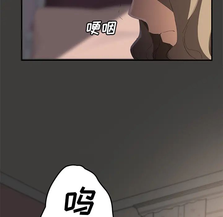 繼母第27话