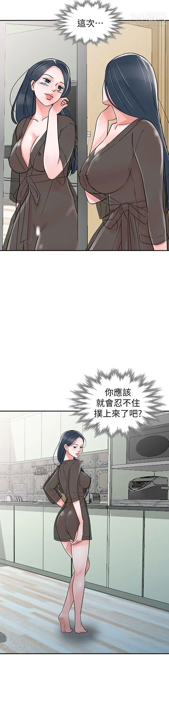 爸爸的女人最终话-我再也不想压抑自己了