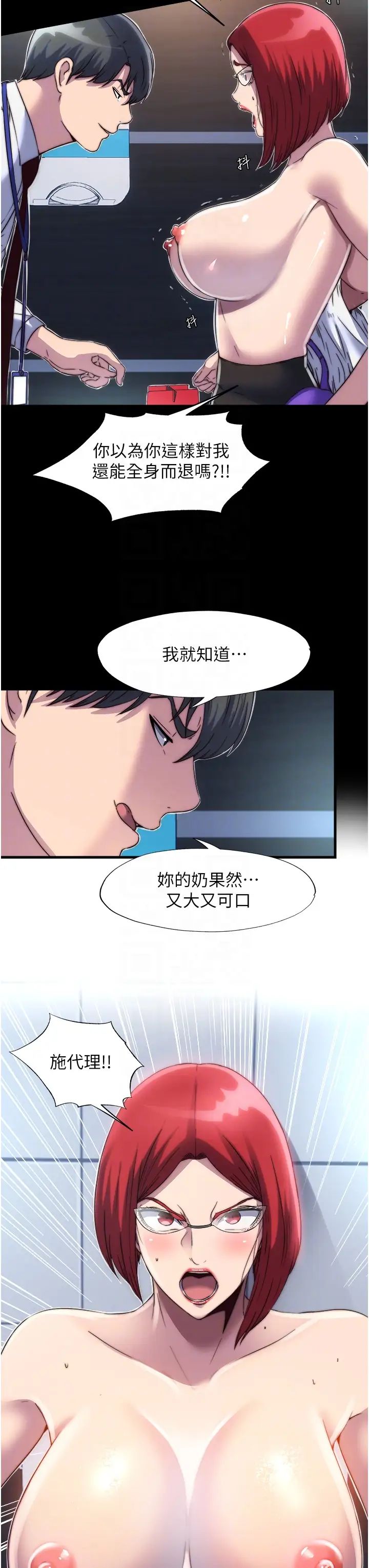 禁锢之慾第14话-在公司厕所教训跋扈上司