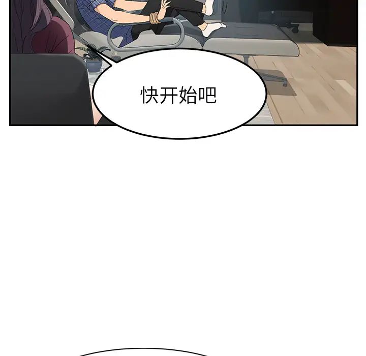 继母第27话